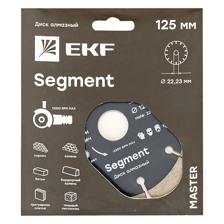 Диск алмазный Segment (125х22.23 мм) EKF Master dd-125s - купить по низкой цене в Краснодаре | ЮгКабель