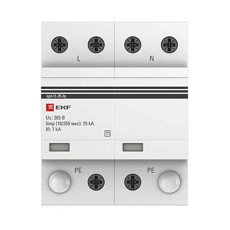 Устройство защиты от импульсных перенапряжений Тип 1 Iimp 25kA (10/350?s) 2P EKF spd-t1-25-2p - купить по низкой цене в Краснодаре | ЮгКабель
