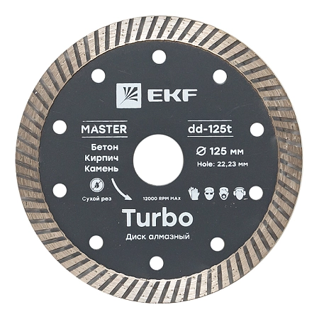 Диск алмазный Turbo (125х22.23 мм) EKF Master dd-125t