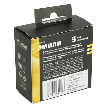 Выключатель СП 2-м с подсв. механизм (платиново-серый) soft touch Эмили RSW10-5102-10 49942 в наличии по выгодной цене. Краснодар. ЮГКАБЕЛЬ.