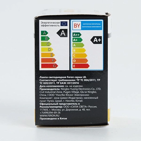 Лампа светодиод. LED   1W 2700К 80Лм Е27 30т.ч. G45 (70х45) матовый шар (для гирлянд) LB-37 25878 - купить по низкой цене в Краснодаре | ЮгКабель