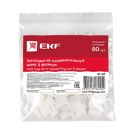 Заглушка на соединительную шину 2-х фазную EKF PROxima zh-2f - купить по низкой цене в Краснодаре | ЮгКабель