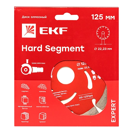Диск алмазный Hard Segment (125х22.23 мм) EKF Expert dd-125hps - купить по низкой цене в Краснодаре | ЮгКабель
