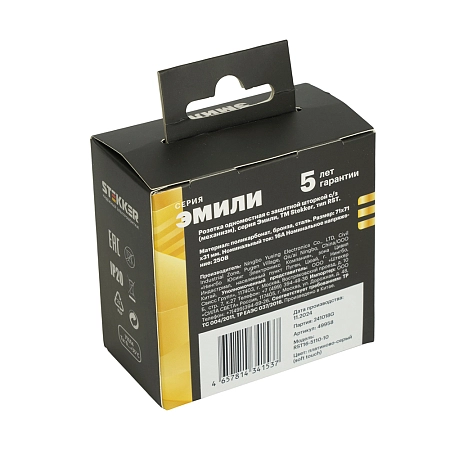 Розетка СП 1-м с з/к с шторк. механизм (платиново-серый) soft touch Эмили RST16-5110-10 49958 в наличии по выгодной цене. Краснодар. ЮГКАБЕЛЬ.