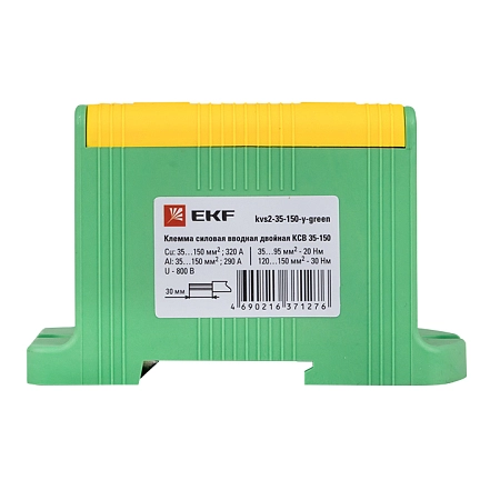 Клемма 2Р 35-150 кв.мм. КВС , PE , ж/з EKF PROxima kvs2-35-150-y-green - купить по низкой цене в Краснодаре | ЮгКабель