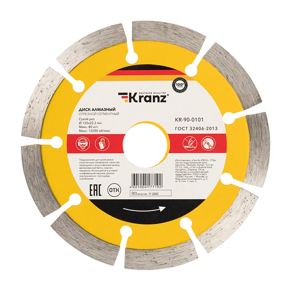 Диск алмазный отрезной сегментный 125x22,2x1,8x10мм KRANZ KR-90-0101 в каталоге ЮгКабель