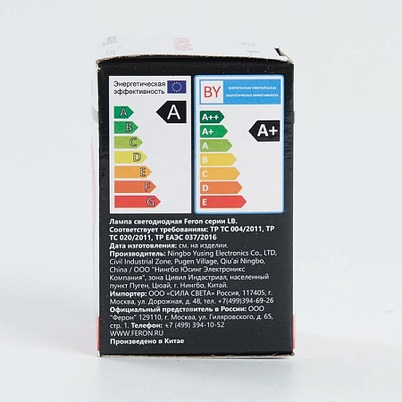 Лампа светодиод. LED   1W 220В Е27 G45 (70х45) матовый шар (красный) (для гирлянд) LB-37 25116 - купить по низкой цене в Краснодаре | ЮгКабель