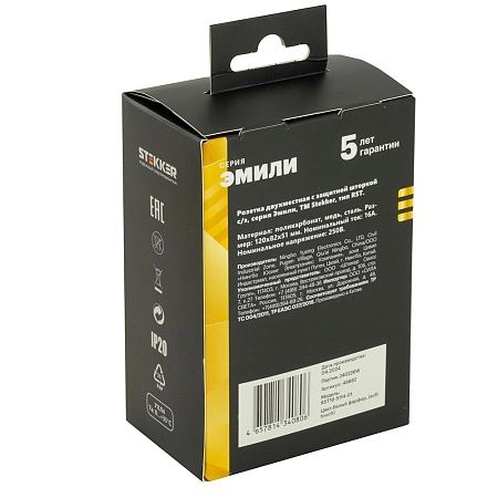 Розетка СП 2-м с з/к с шторк. (белый фарфор) soft touch Эмили RST16-5114-01 49882
