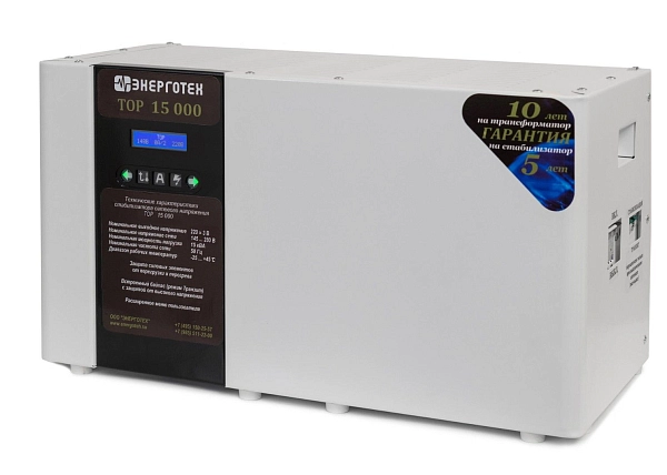 Стабилизатор 1-ф. 15000 ВА Uвх=145-280В (ШхГхВ 625х315х358), 36ступ., ±1,5% TOP наст./нап. Энерготех в каталоге ЮгКабель