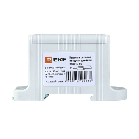 Клемма 2Р 16-95 кв.мм. КВС  , серая EKF PROxima plc-kvs2-16-95-grey - купить по низкой цене в Краснодаре | ЮгКабель