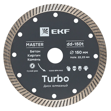 Диск алмазный Turbo (150х22.23 мм) EKF Master dd-150t