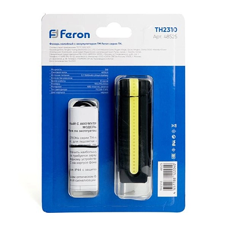фонарь налобный feron th2310 c аккумулятором 5w, 1500mah ip44, usb type-c, abs пластик, резина 48525 - купить по низким ценам в Краснодаре Фонарь налобный FERON TH2310 c аккумулятором 5W, 1500mAh IP44, USB type-C, ABS пластик, резина 48525 - купить по низкой цене в Краснодаре | ЮгКабель