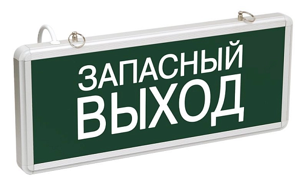 Светильник аварийный ССА1002 1,5 ч., 3Вт, одностор., Запасный выход IP20 LSSA0-1002-003-K03 Светильник аварийный ССА1002 1,5 ч., 3Вт, одностор., Запасный выход IP20 LSSA0-1002-003-K03 в каталоге ЮгКабель